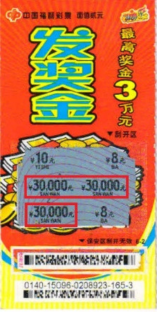 逛街偶遇小卖场 10元换来3万元