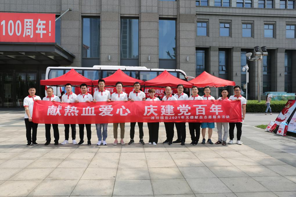 潍坊福彩组织参加“红色百年 热血献礼”无偿献血活动