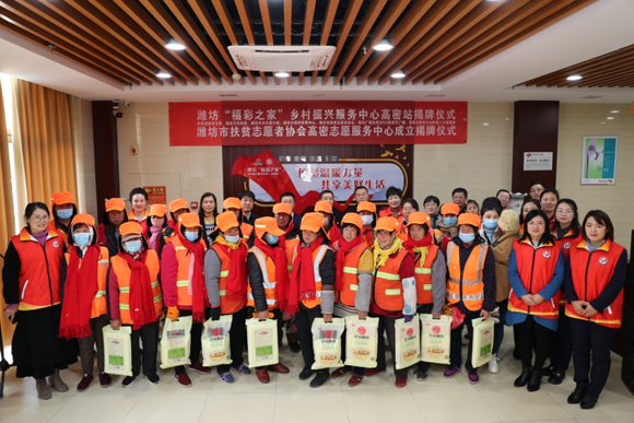 潍坊“福彩之家”乡村振兴志愿服务中心高密站揭牌