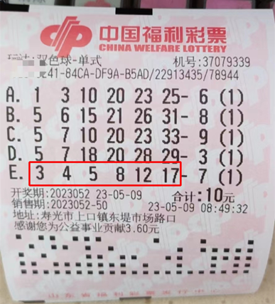 潍坊彩友坚持守号终获双色球二等奖94417元！