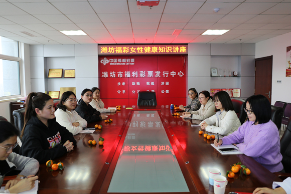 潍坊福彩组织开展庆“三八”国际劳动妇女节系列主题活动